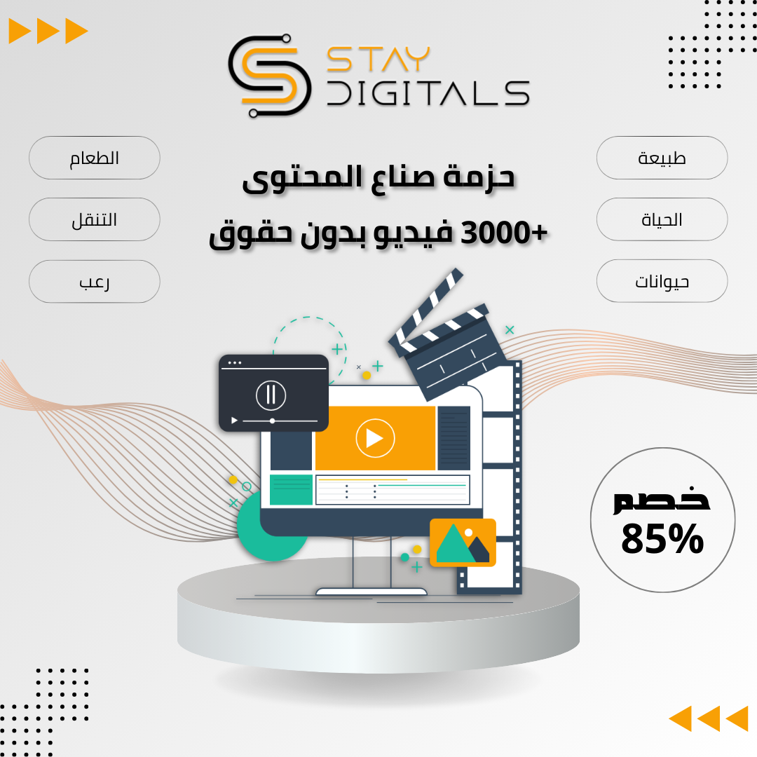 مكتبة فيديوهات بدون حقوق