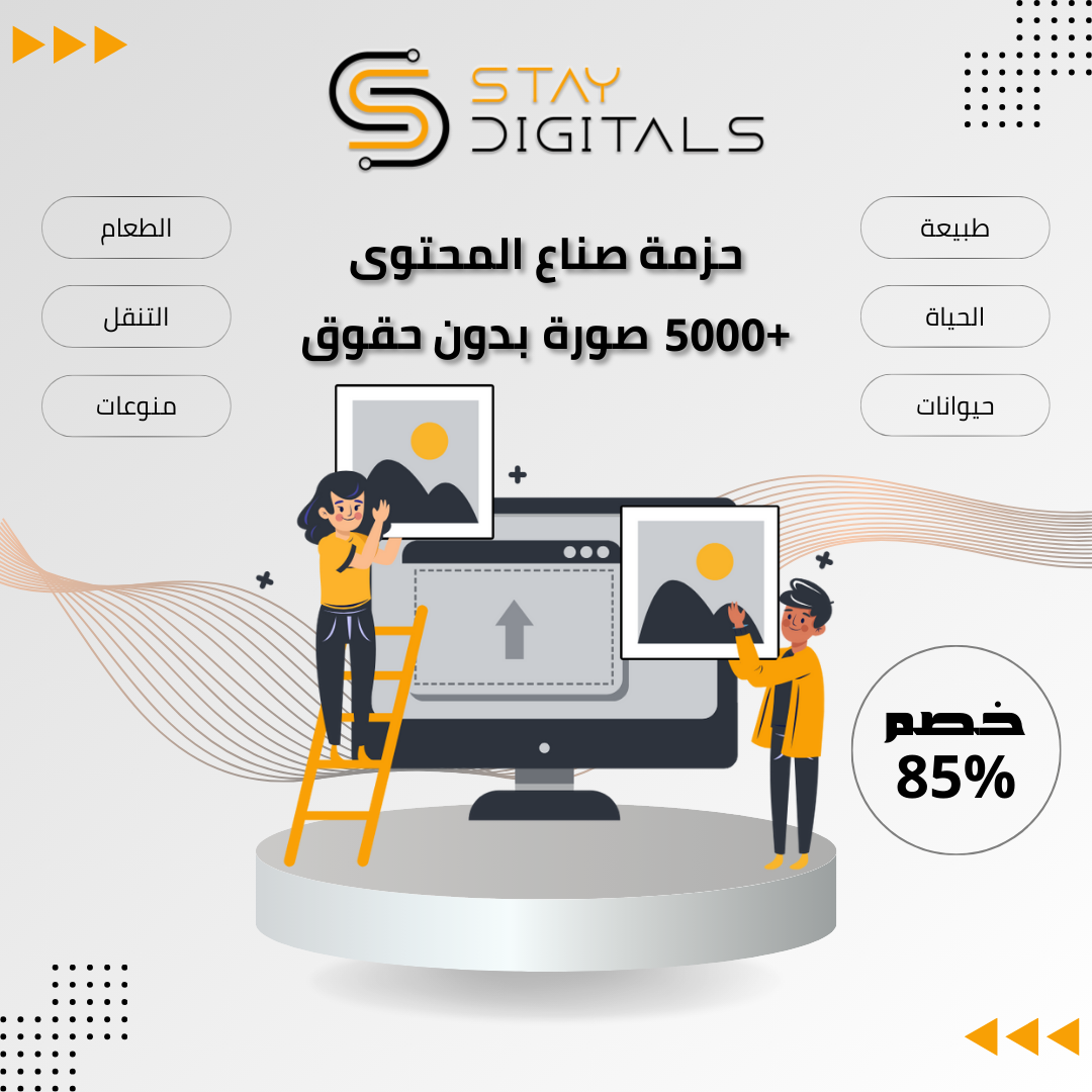 مكتبة صور بدون حقوق